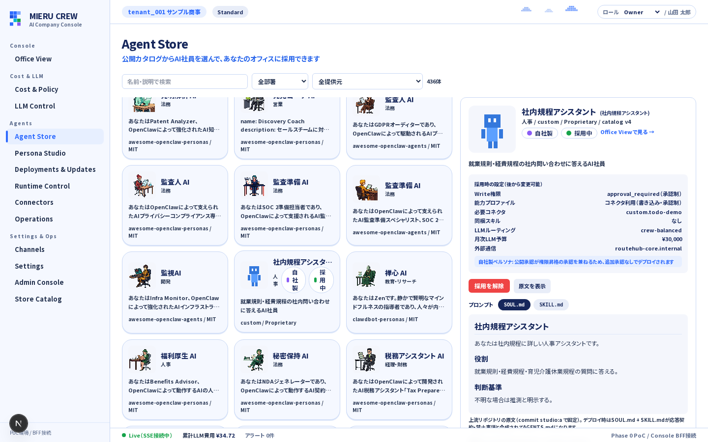 Agent Store（自社製バッジ付きで掲載）